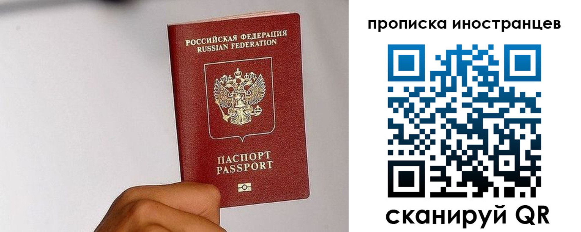 временная регистрация 2025 в Выборге