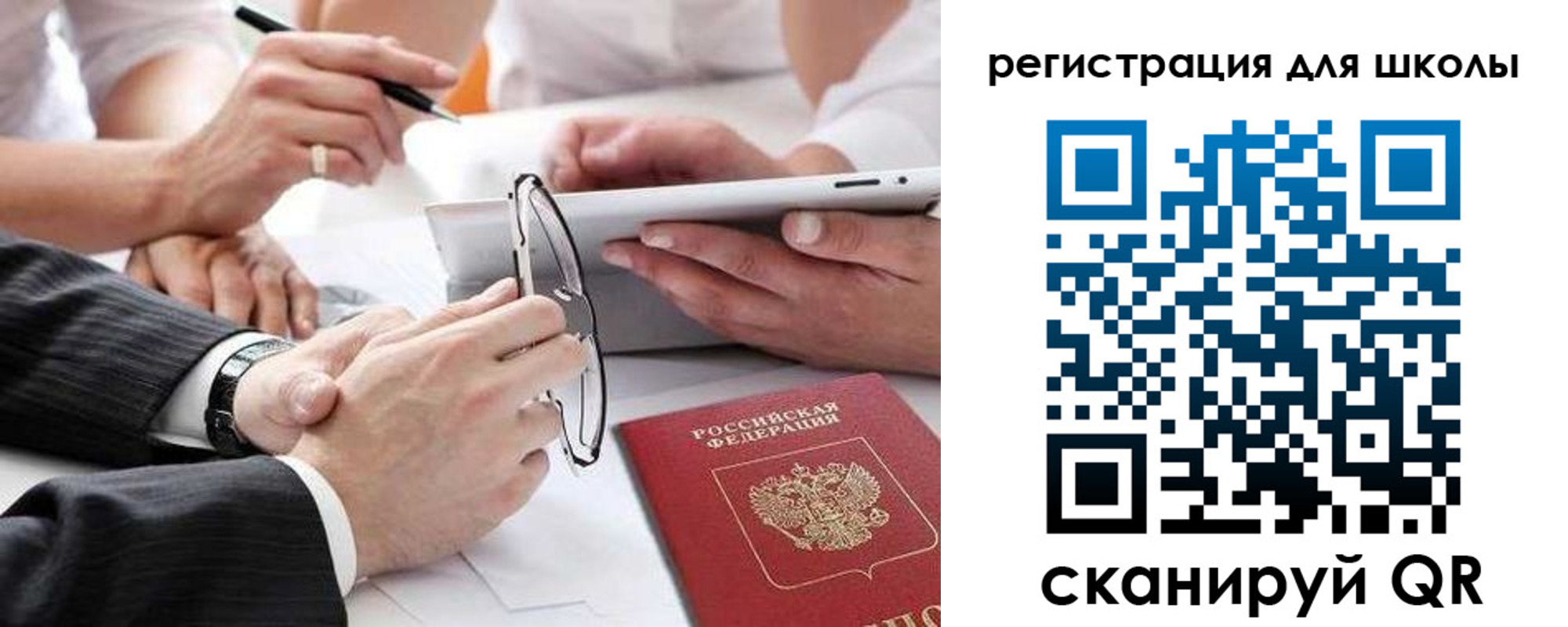 регистрация в Выборге